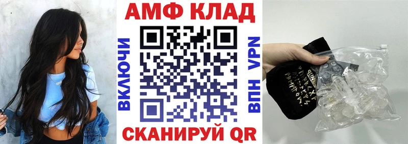 АМФ Розовый где найти Качканар