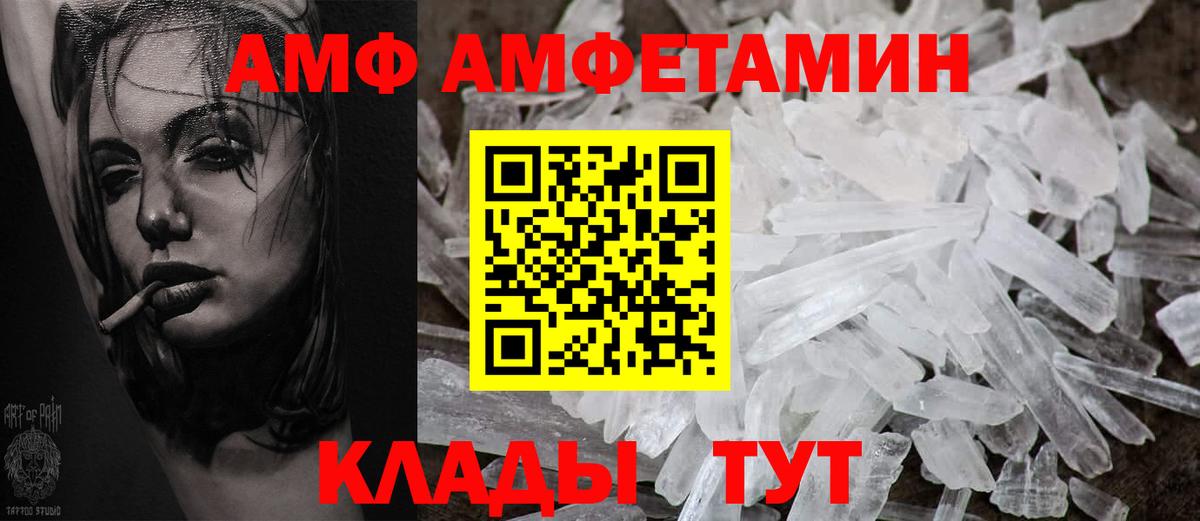 Качканар  АМФЕТАМИН  Вход с VPN  Amphetamine VHQ 