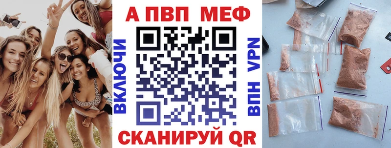Alpha-PVP VHQ продажа наркотиков Качканар