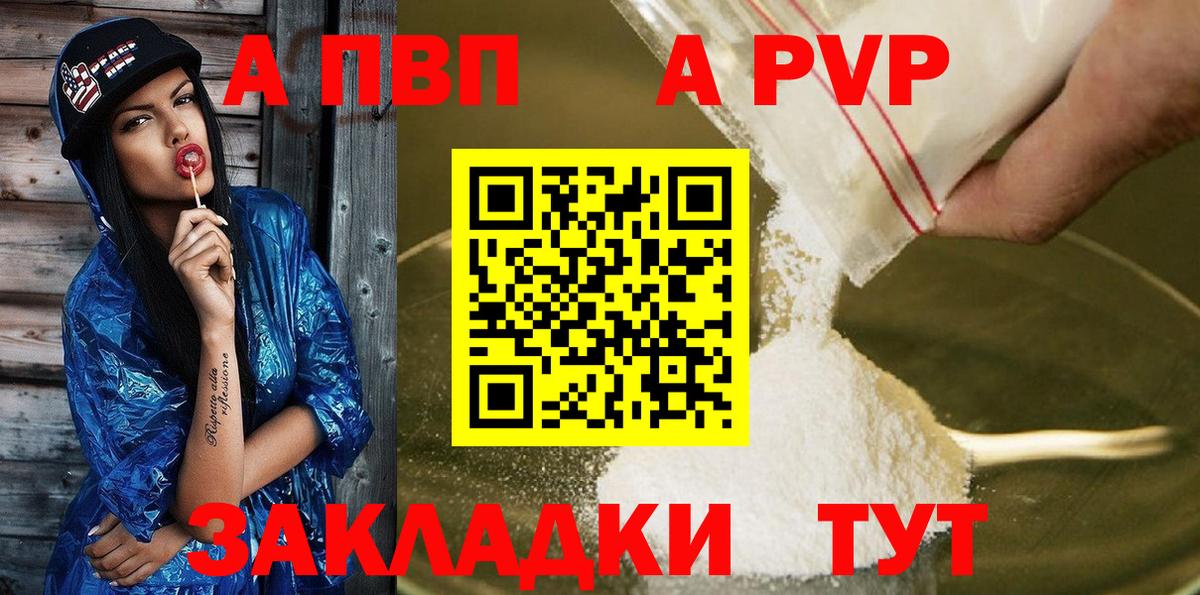 А ПВП Соль Качканар