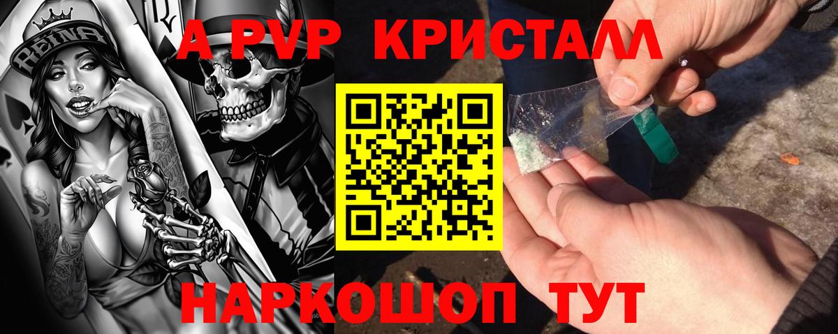 Alpha-PVP крисы CK  Вход с VPN  Alpha PVP VHQ  Качканар 