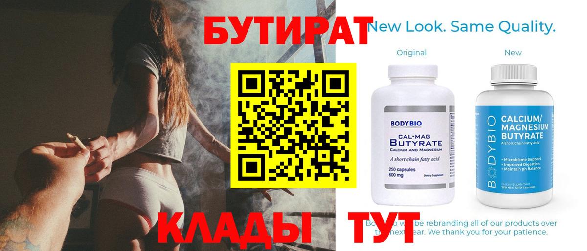 БУТИРАТ GHB Качканар