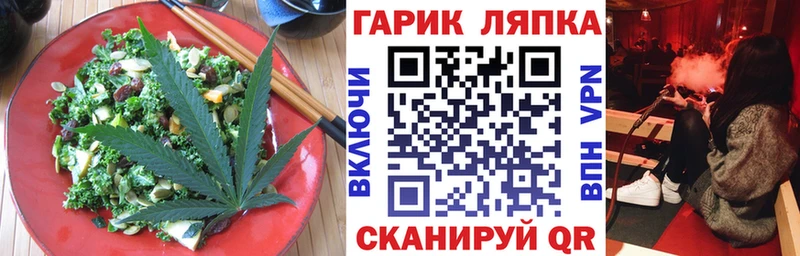 купить нарко площадка Telegram гидра вход Печенье с ТГК конопля Качканар