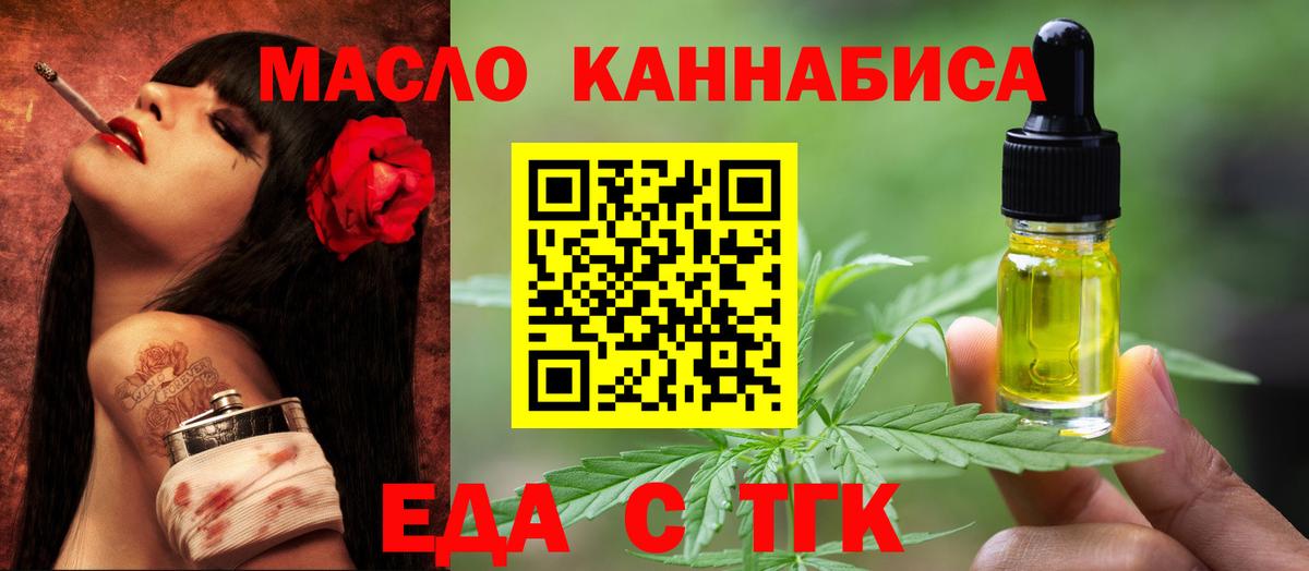 Canna-Cookies конопля  Вход с VPN  Качканар 