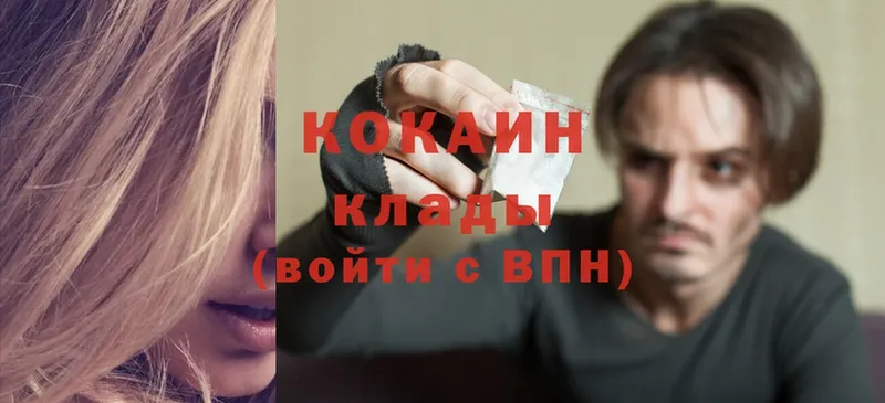 Кокаин Колумбийский Качканар