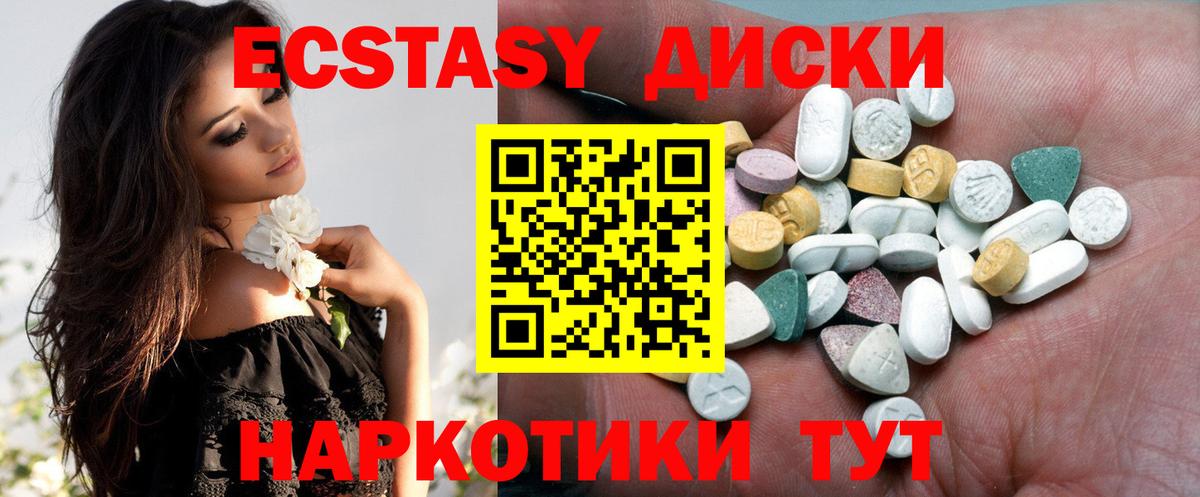 ЭКСТАЗИ круглые  Ecstasy louis Vuitton  Качканар  Вход с VPN 