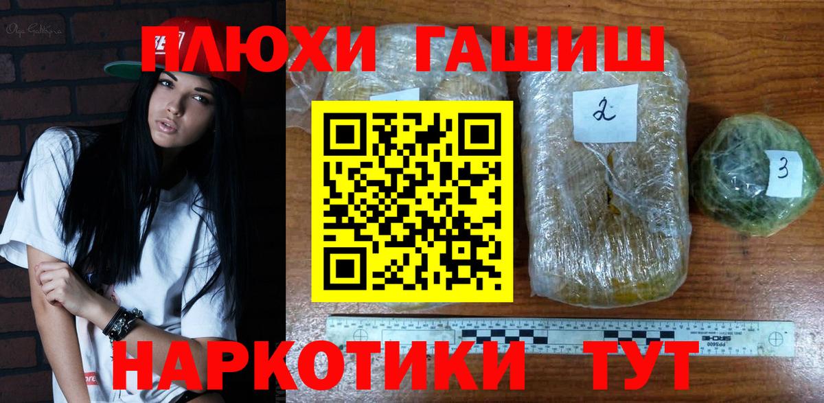 ГАШ VHQ  Вход с VPN  Качканар  ГАШ гарик 