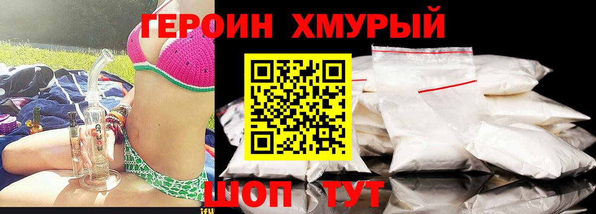 Качканар  ГЕРОИН  Вход с VPN  ГЕРОИН белый 