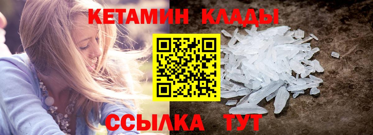 КЕТАМИН ketamine  Вход с VPN  Качканар  Кетамин VHQ 
