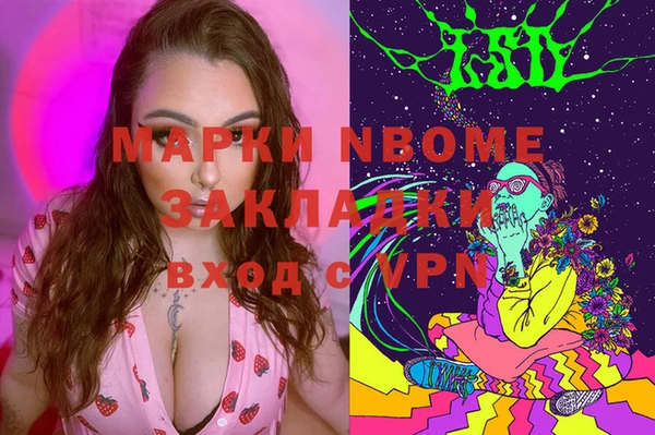 марки nbome Новозыбков