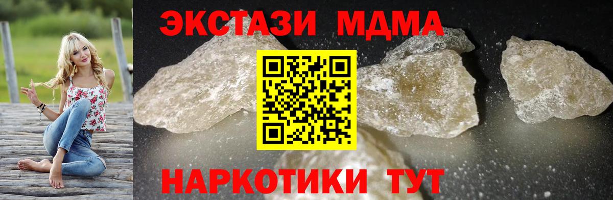 MDMA молли Качканар