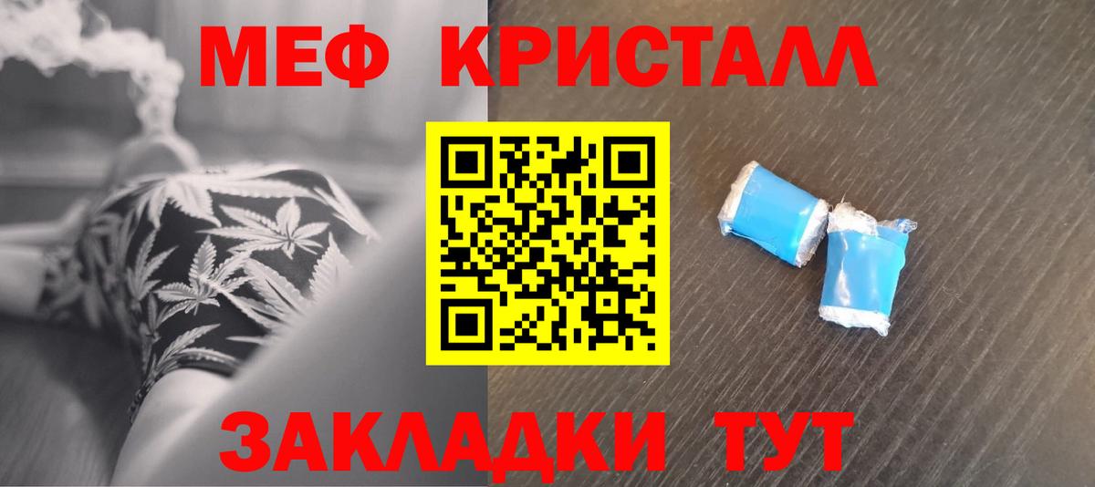 Качканар  МЕФ мука  Вход с VPN  мега вход  Меф мука 