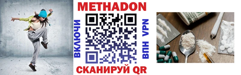 МЕТАДОН белоснежный  где купить наркоту  Качканар 