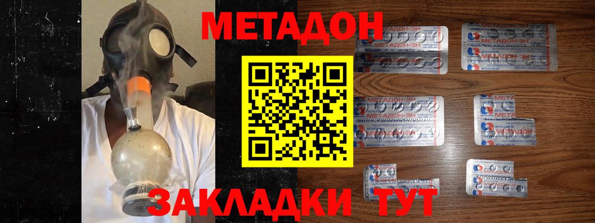 Метадон мёд Качканар