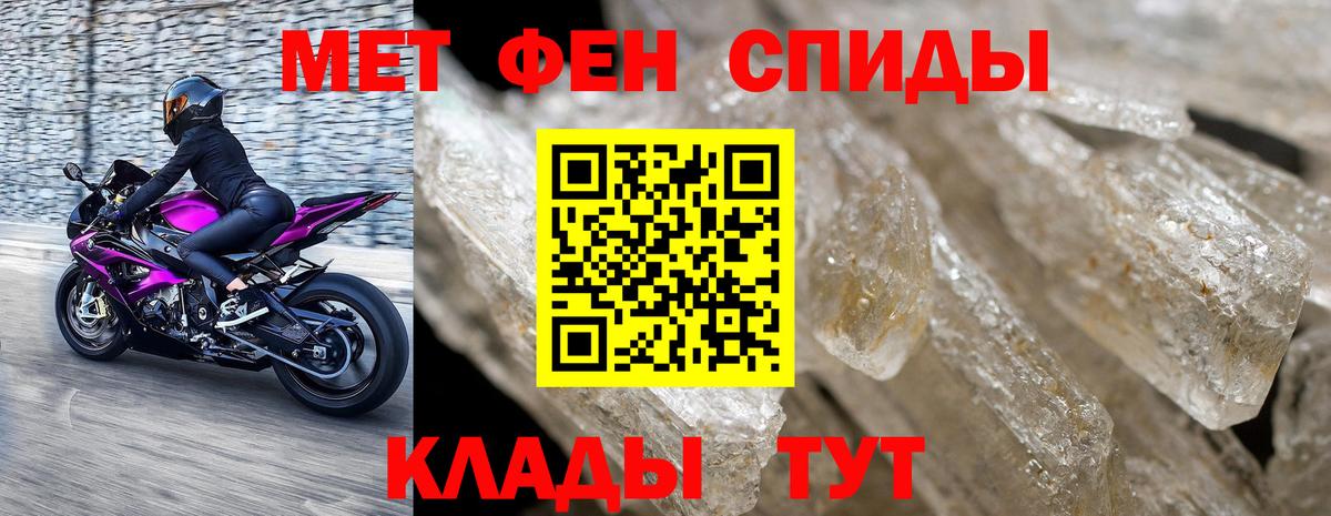 МЕТАМФЕТАМИН кристалл Качканар