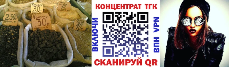 ТГК гашишное масло  даркнет сайт  Качканар 