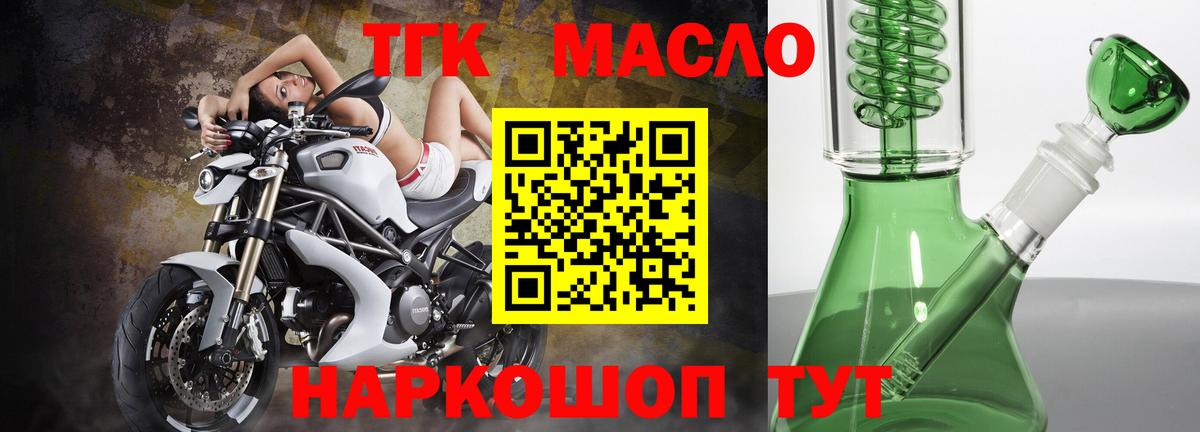 купить закладку  Вход с VPN  ТГК гашишное масло  Качканар  Дистиллят ТГК Wax 