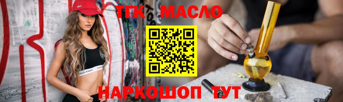 ТГК вейп Качканар